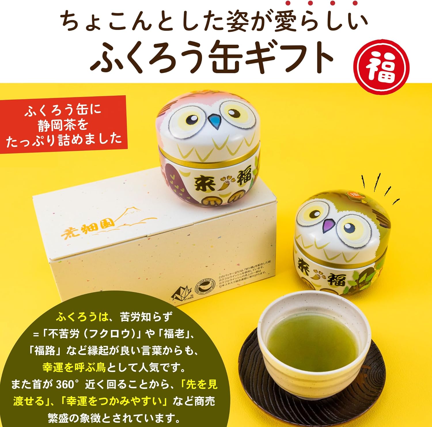 Arahataen Shizuoka Tea Owl Can 80g×2 Bottles Boxed Green Tea Tea Gift Suzuko Can Present Tea Leaves Deep Steamed Tea