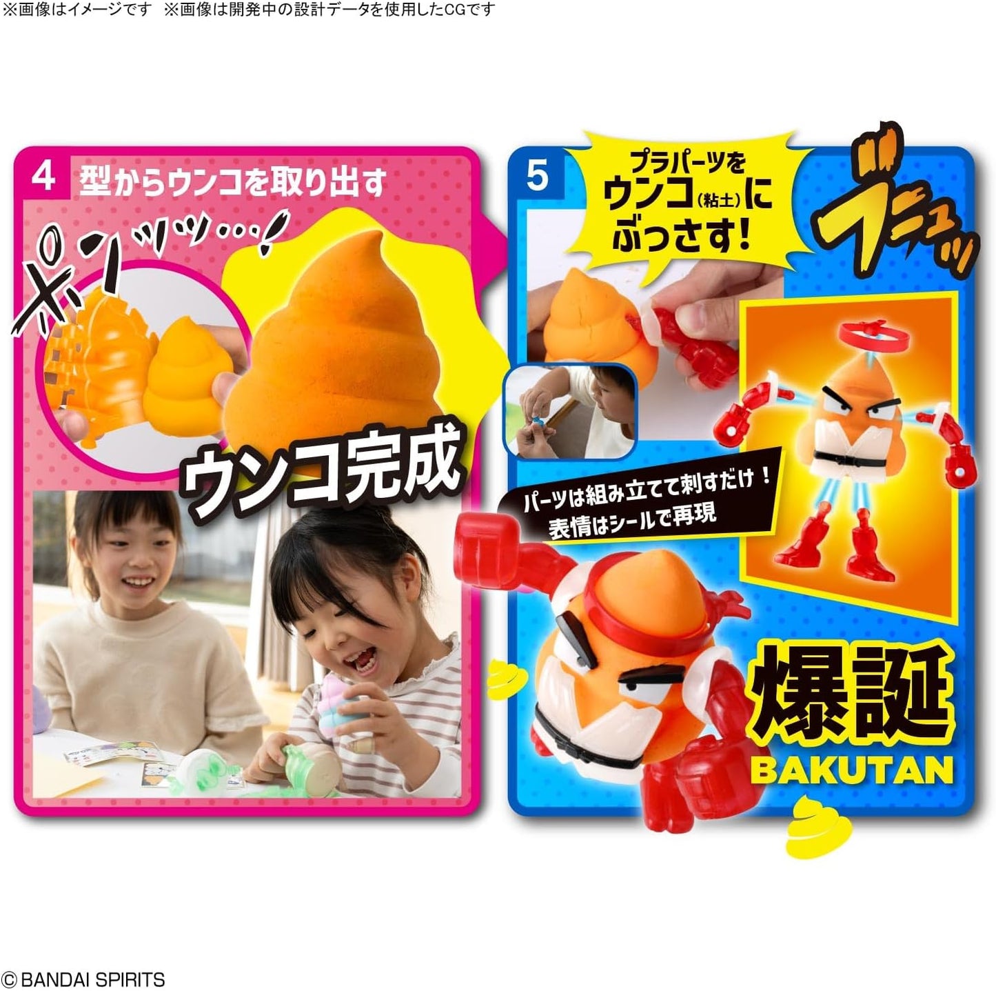 【Set Purchase】Bandai Spirits Clay Model Kit Unco's Days Animal Poop Set 1 Cat & Bear + Salaryman Poop'