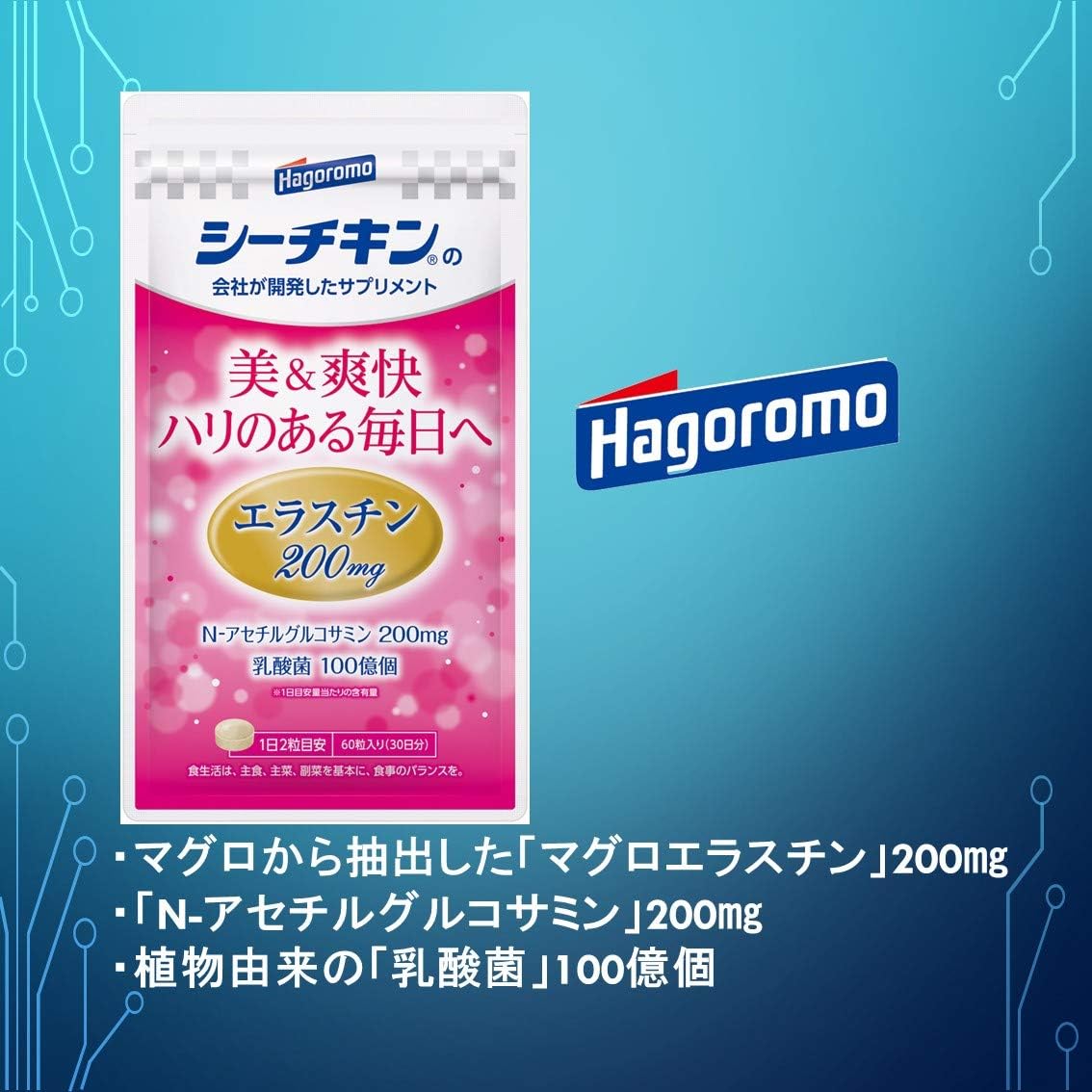 Hagoromo Elasthin + N-Acetyl Glucosamine + Lactobacillus Developed by Sea Chicken Company, 30 Day Supply