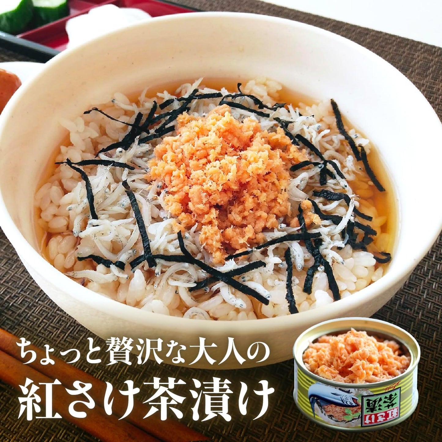 Benisake Chazuke Chazuke Shake Flakes, 2.8 oz (80 g), Set of 6 Cans, Tumbs, Rice, Health, Delicious, Disaster Prevention, Emergency Food, Preserved Food, Outdoor BBQ