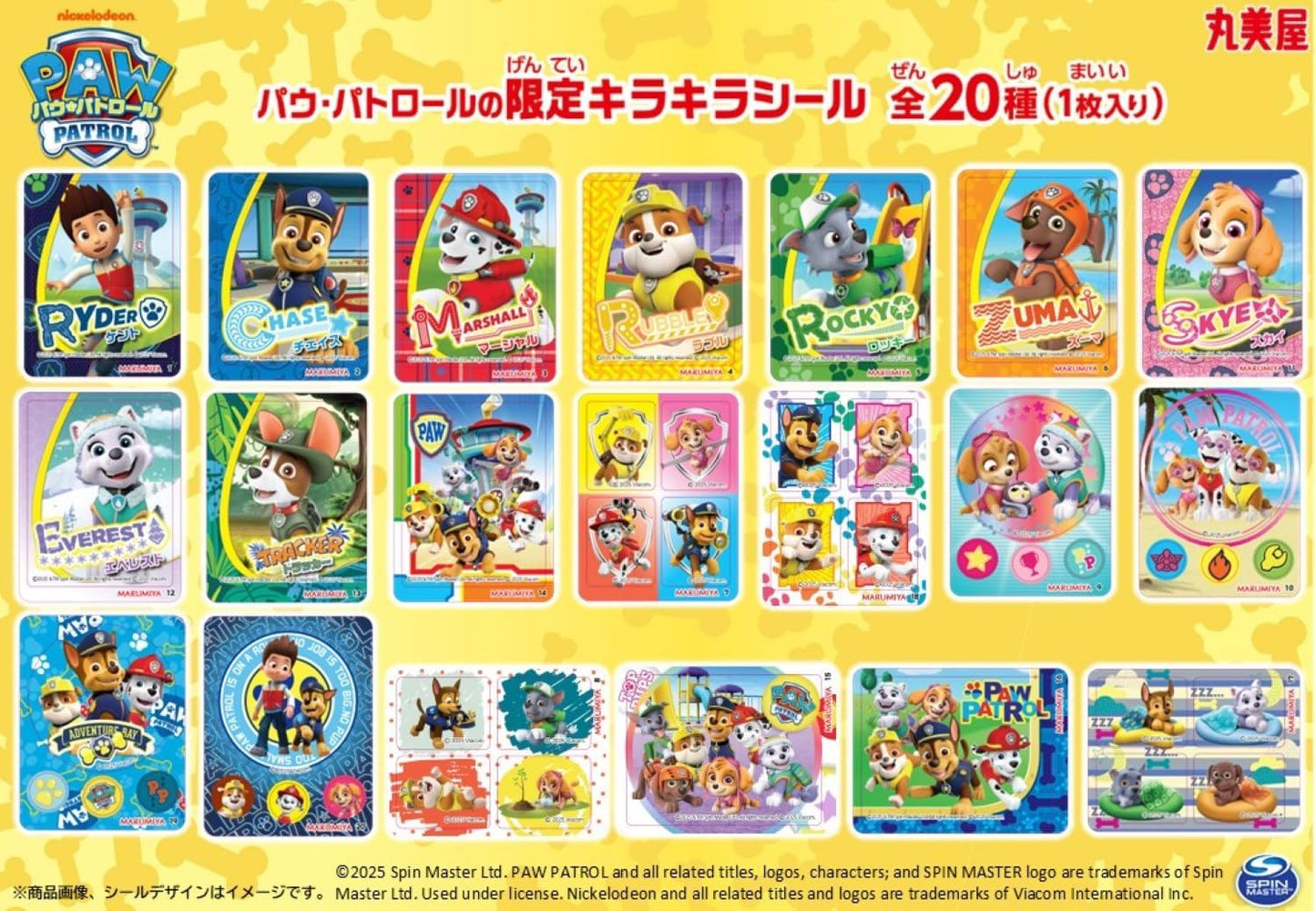 Marumiya Paw Patrol Petite Pack Curry, Pork & Vegetable Sweet Mouth 4.2 oz (120 g)