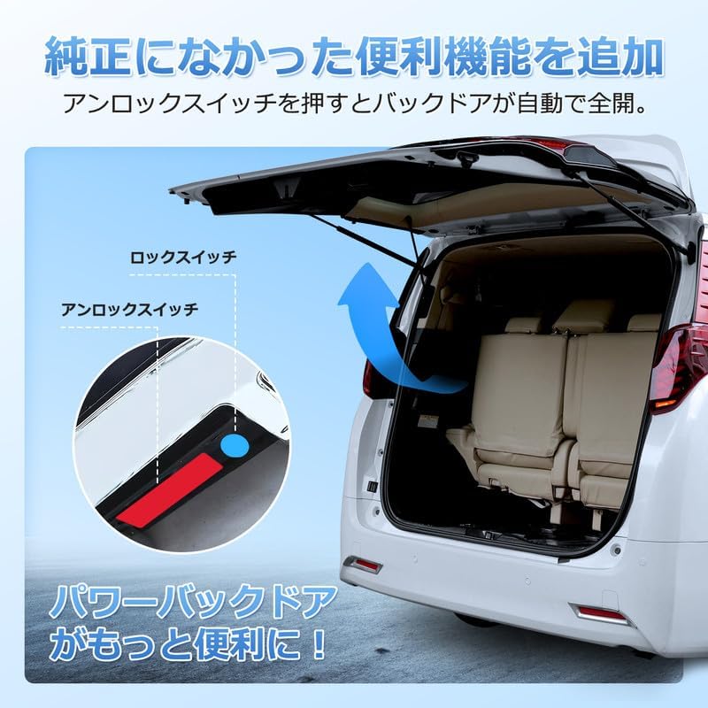 Alphard 30 Series Power Back Door Open Kit, Auto Open with Unlock Switch, Toyota ALPHARD VELLFIRE Early and Late AYH/GGH/AGH30/35W Coupler On, Easy Installation, Custom Parts, Accessories