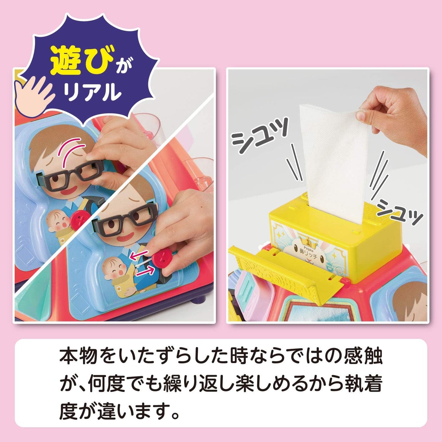 People Long-seller Naughty 1-year-old Do as You Please Big Version Real+(Real Plus) from 8 months