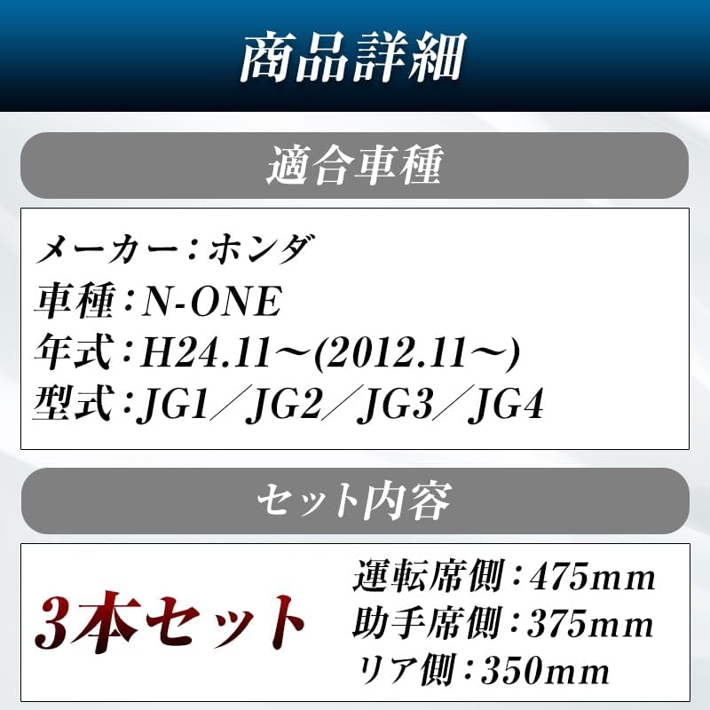 ProTorque N-ONE NONE Wiper Replacement Rubber JG1 JG2 JG3 JG4 Genuine Compatible Honda Honda Honda Genuine Compatible Driver Passenger Rear Set of 3 Custom Parts Replacement