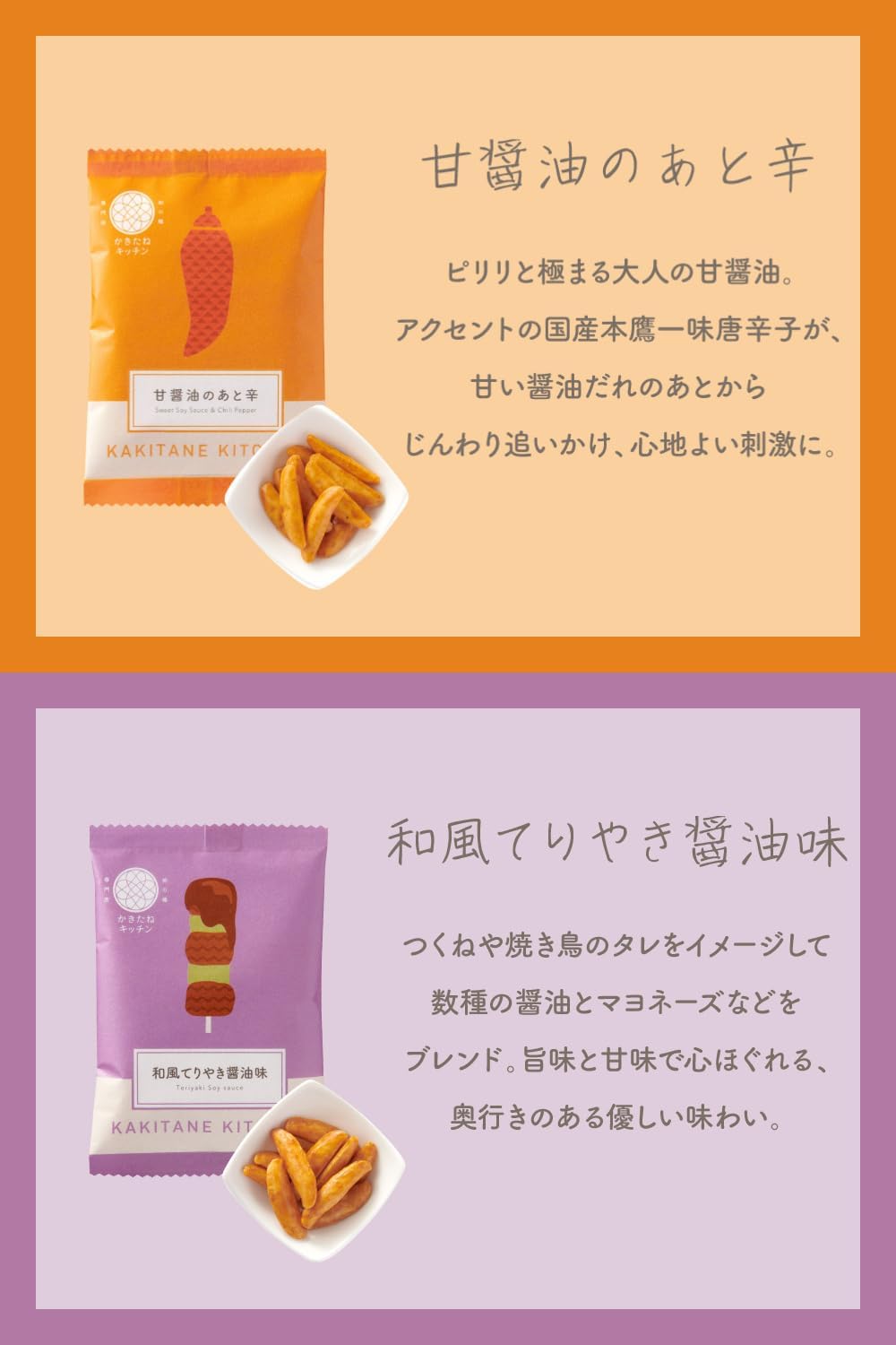 Kakitane Kitchen Kakitane Assorted 24 Bags, Pre-Packaged, No Carry Bag, Toyosu Original, Luxurious, Small Bags, Gift, Hand Souvenir, Sweets, Gift, Persimmon Seeds, Winter Gift, Year-End Gift, Present