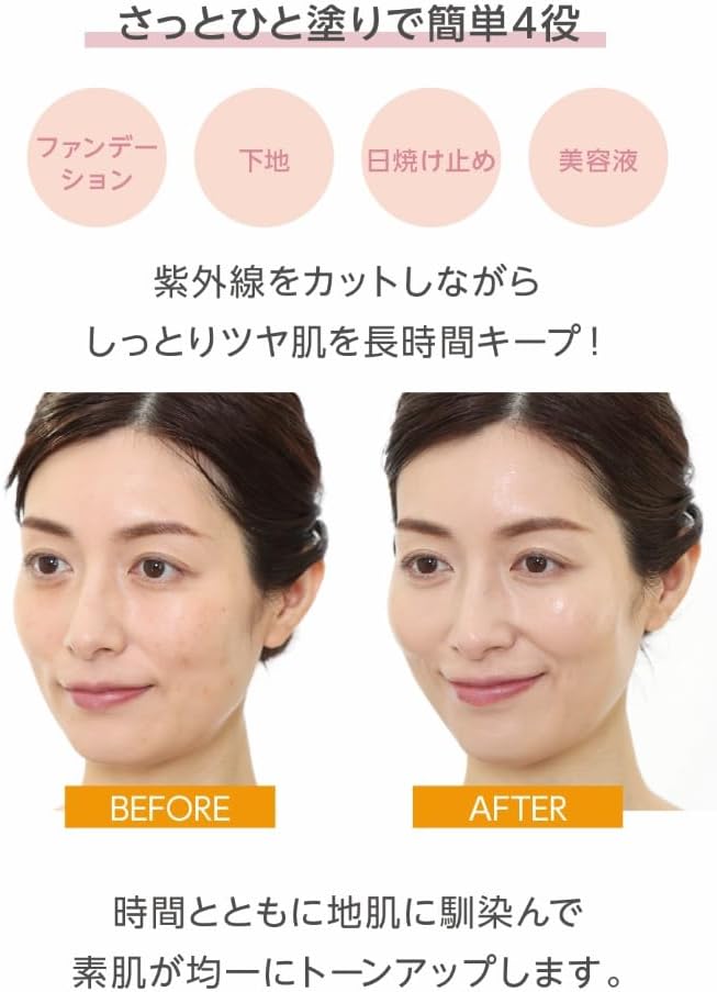 +ONEC BB+CC Cream Foundation, 1.4 oz (40 g), BB Cream, CC Cream, Tone Up, Sunscreen, UV Protection, UV Rays, SPF50+, PA++, Moisturizing, Sensitive Skin, Glossy Skin, 20s, 30s, 40s, 50s