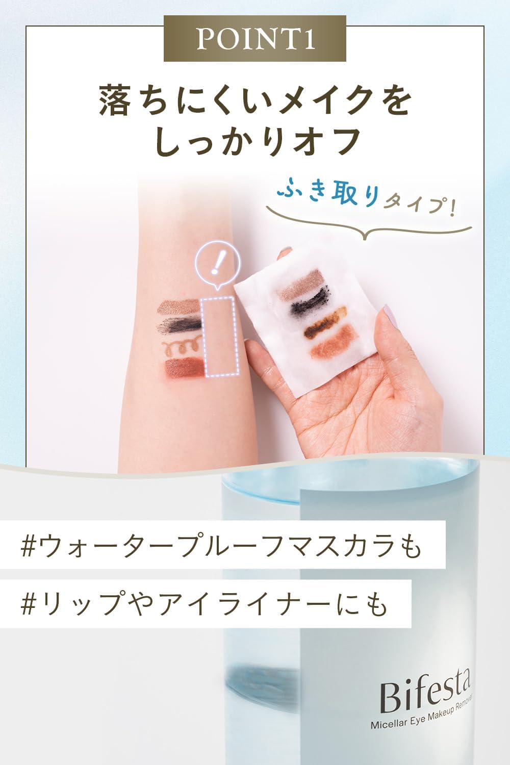 Bifesta Micellar Eye Makeup Remover, Large Capacity, Point Makeup Remover, Cleansing, 9.5 fl oz (280 ml) (Exclusive)