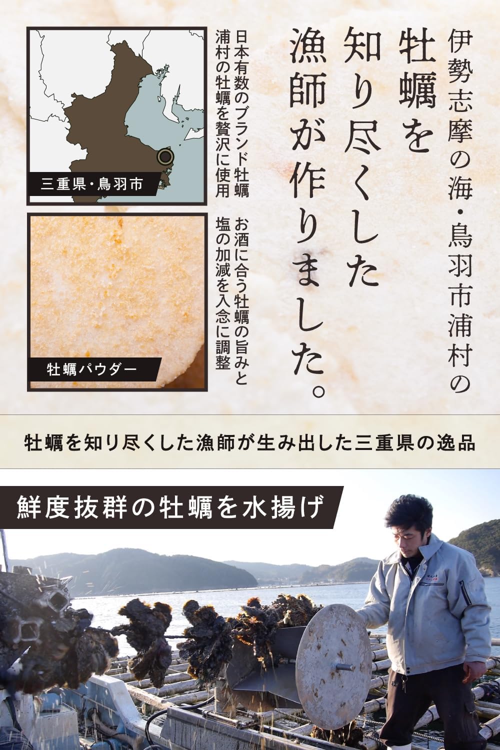 MOG-BIO Oyster Oyster Sembai, Triple Layer, Souvenir, Seafood Soup 7.1 oz (200 g), Odorless Gift, Made in Japan | Oyster from Uramura, Toriba Souvenir, Thin Roasted Noodles Made by Fisherman