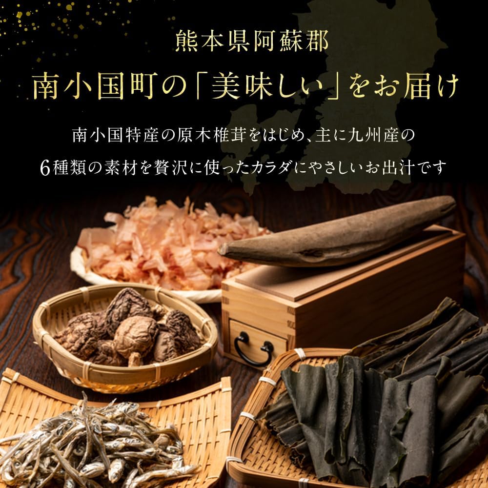 Kiyora Dashi Dashi Pack (0.2 oz (7 g) x 50 Pieces, Made with Haraki Shiitake Mushrooms Produced in Kumamoto Prefecture, All-Purpose Dashi (NO Chemical Seasoning / Additive-Free / Domestic), Shiitake