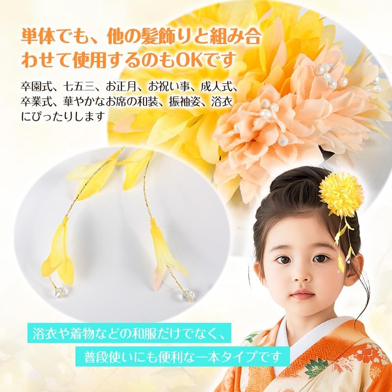 OTAKUMARKET Yukata Hair Ornament, Children, Flowers, Summer Festival, Fireworks Display, Kimono, Accessories, Phalaenopsis Orchid, Coming of Age Ceremony, Graduation Ceremony, Shichi-Go-San Kimono