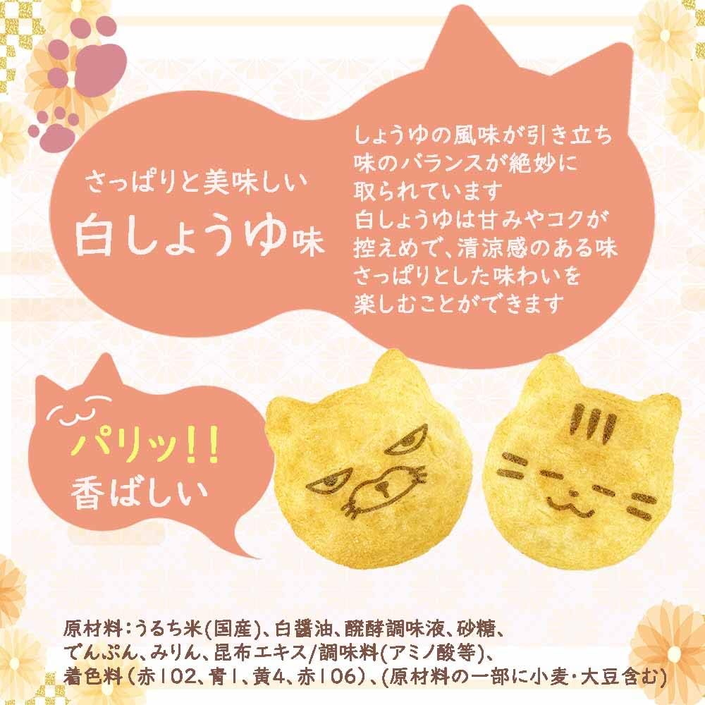 EarSmile Soy Sauce Flavored Cat Crackers, 20 Pieces per Box, Gift Packaging, Cat-shaped Snacks, Traditional Kasuka Senbei, Individually Wrapped, Japanese Rice Crackers, Cat Face Shape, Domestically