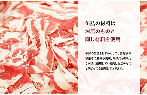 Yoshinoya Canned Rice, Gyudon (Brown Rice) / 5.6 oz (160 g) x 12 Cans Set, Emergency Food, Preserved Food, Disaster Prevention, Canned Sides, Normal Temperature OK