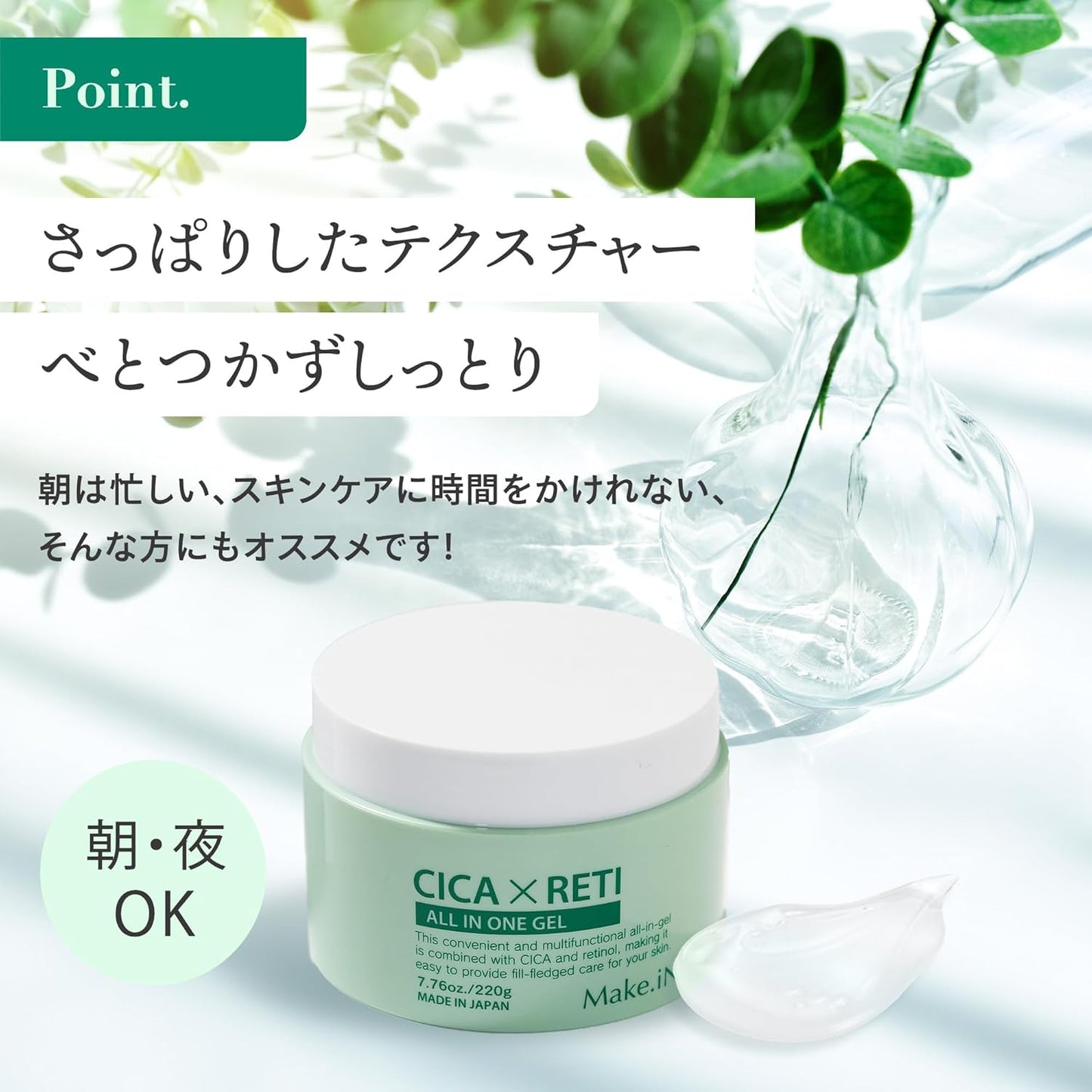 Make.iN CICA x RETI All-in-One Gel 220g | Deer Retinol Gel Moisturizing Skin Care