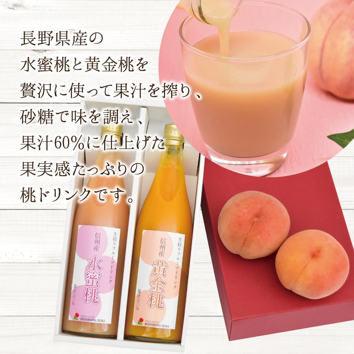 Authentic Peach Drink, Raw Peach Juice, Nagano-Produced, Taste Comparison 2-Pack Gift Present "Water Honey Peach and Golden Peach" Nagano Peach Fruit Drink Taste Comparison, Nagano-Produced, Nishimura