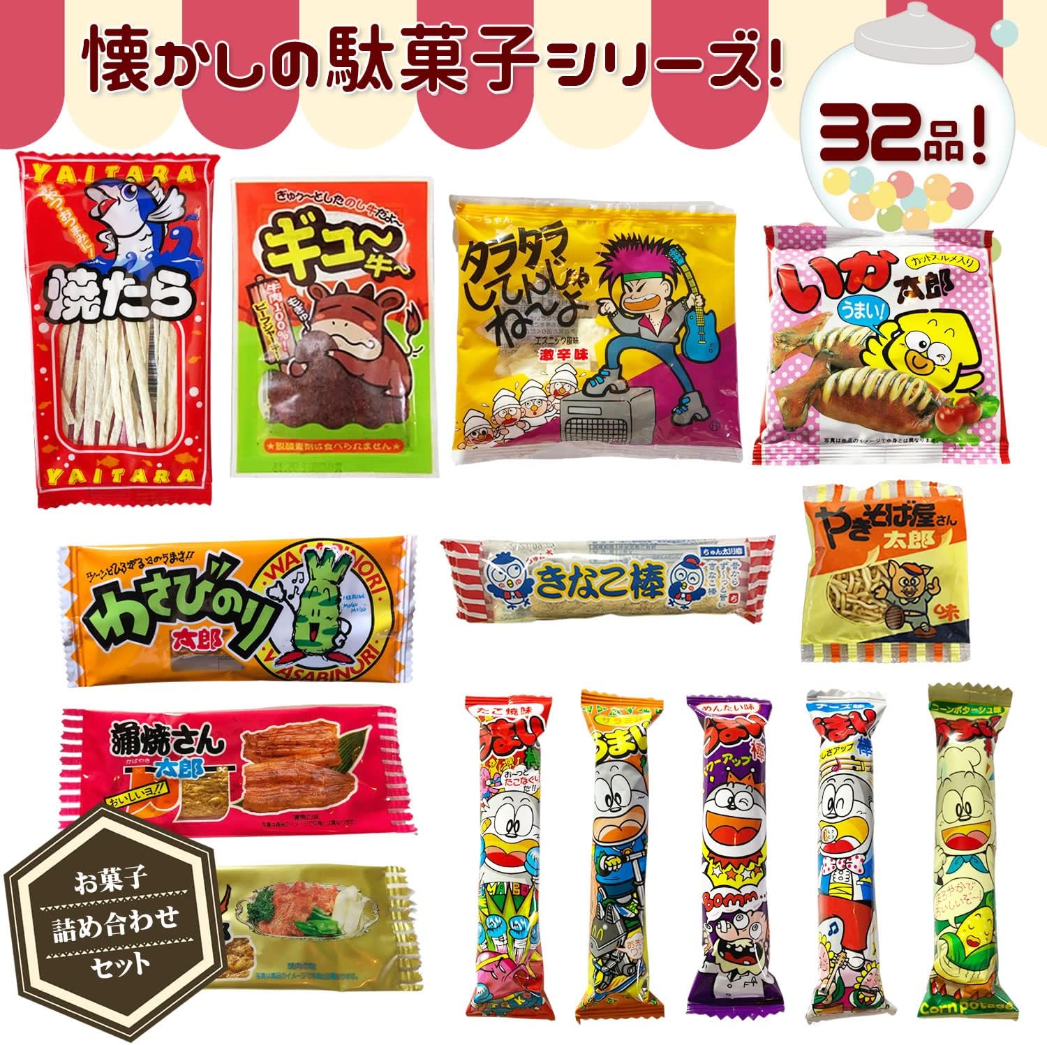 RBR45 II Dagashi Treasure Box Set, Small Sack Candy, Gift, Party, Gift, Birthday, Event, Children's Gathering, Girls Night Out, Children's Party, Birthday, 45-Piece Set