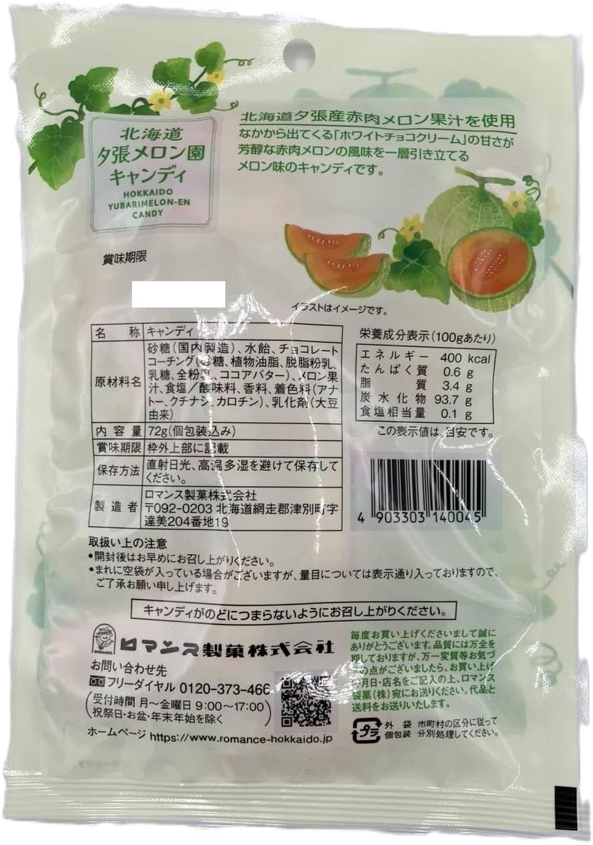Romance Seikatsu Hokkaido Melon Candy, Set of 4 Bags, Individually Wrapped, Candy, Candy, Sweets, Sunsubata Melon Flavor, Souvenir, Home Use