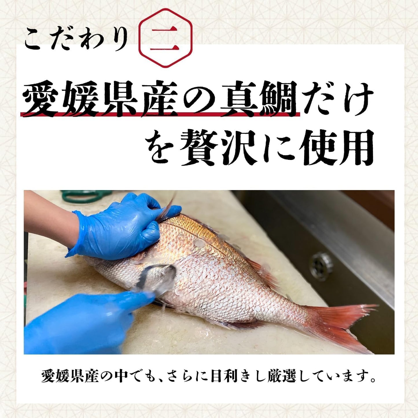 Aisato Snamper, Made in Ehime Prefecture, Uses 100% Red Snamper, 1 Bag (2 Pairs))