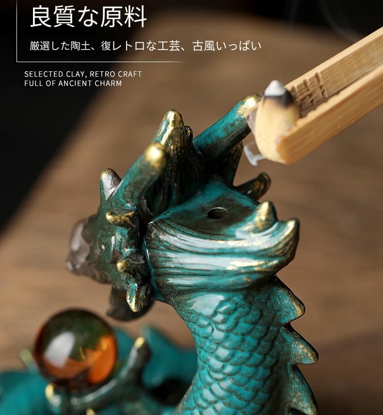 手作りの陶器製龍の彫刻は、アンティークの白檀と組み合わせることができます。リラックス、瞑想、ヒーリング、お香焚き、室内芳香、家の装飾、贈り物、新築祝い、インテリア装飾、東洋風装飾、伝統工芸品、アロマセラピーツールとして使用でき、龍のモチーフが特徴です。 (グリーン)