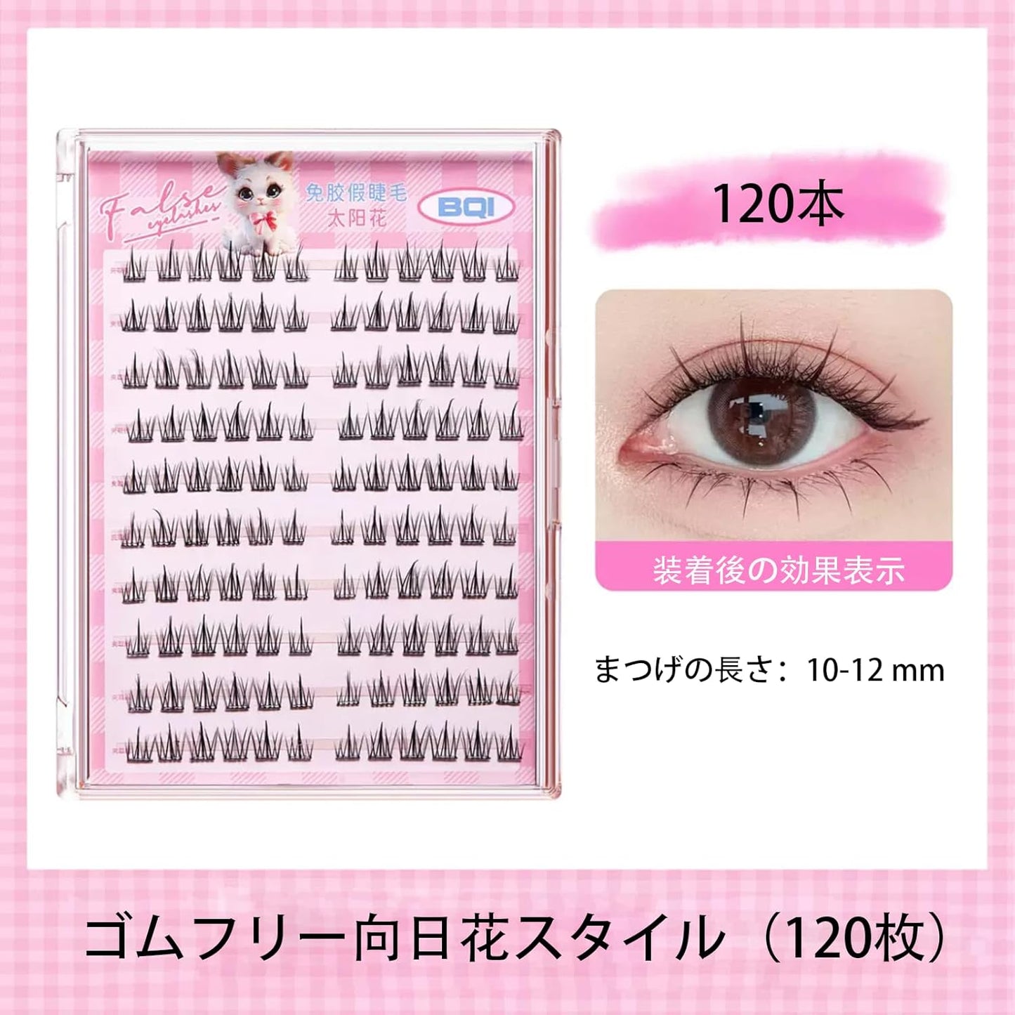 The eyelashes part does not require glue, black and has a natural bundle of cute, popular thin makeup, strong and difficult to fall off, lightweight and comfortable for beginners, easy to wear and