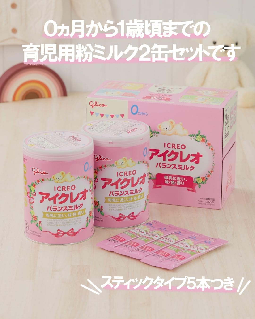 Glico Icreo Balance Milk, Powder Formula for Newborns, 28.2 oz (800 g) x 2 Cans + 5 Bonus Sticks, 0 Months to 1 Year Old, Exclusive
