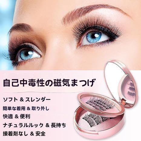 Magnetic False Eyelashes, 4 Pairs Popular False Eyelashes, Natural Look, No Glue Required, Reusable, No Makeup Feel, Ultra Light, Convenient and Long Lasting, Waterproof Magnetic, Includes Storage