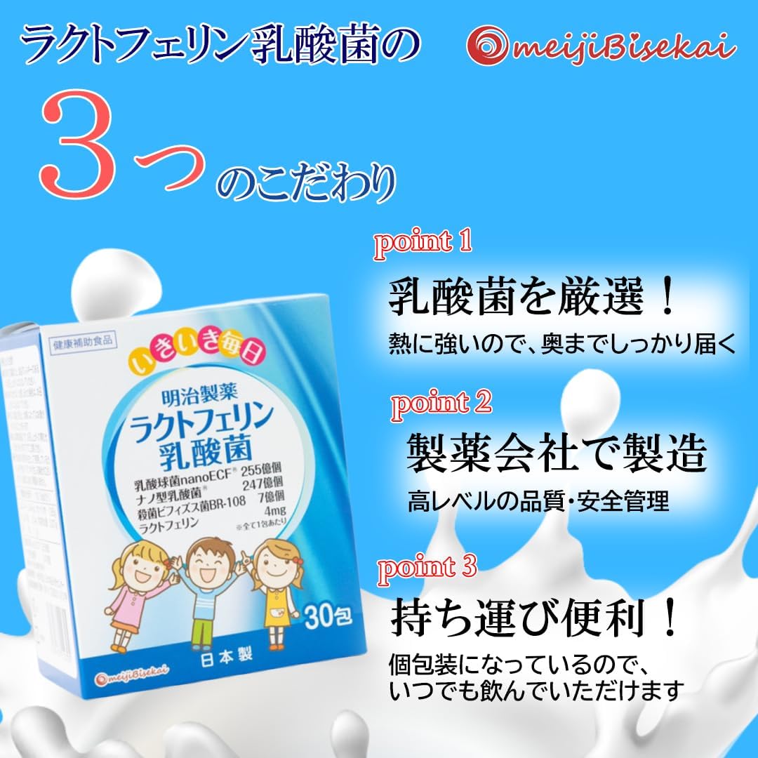 Meiji Bisekai Lactoferrin Lactic Acid Bacteria, 1.6 oz (45 g) (0.05 oz (1.5 g) x 30 Bags), 30 Bags, Yogurt Flavor, 1 Bag Per Day Granule Type, Bifidobacteria, Lactoferrin Supplement