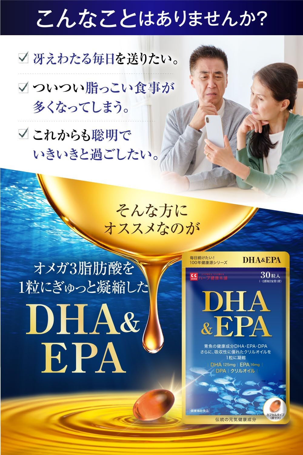 DHA & EPA 30 tablets (1 tablet per day, 30 day supply), Omega 3 omega3 Fish Oil, Krill Oil, DPA, DHA, EPA Supplements, Health Supplements, Made in Japan, Herb Health Honpo