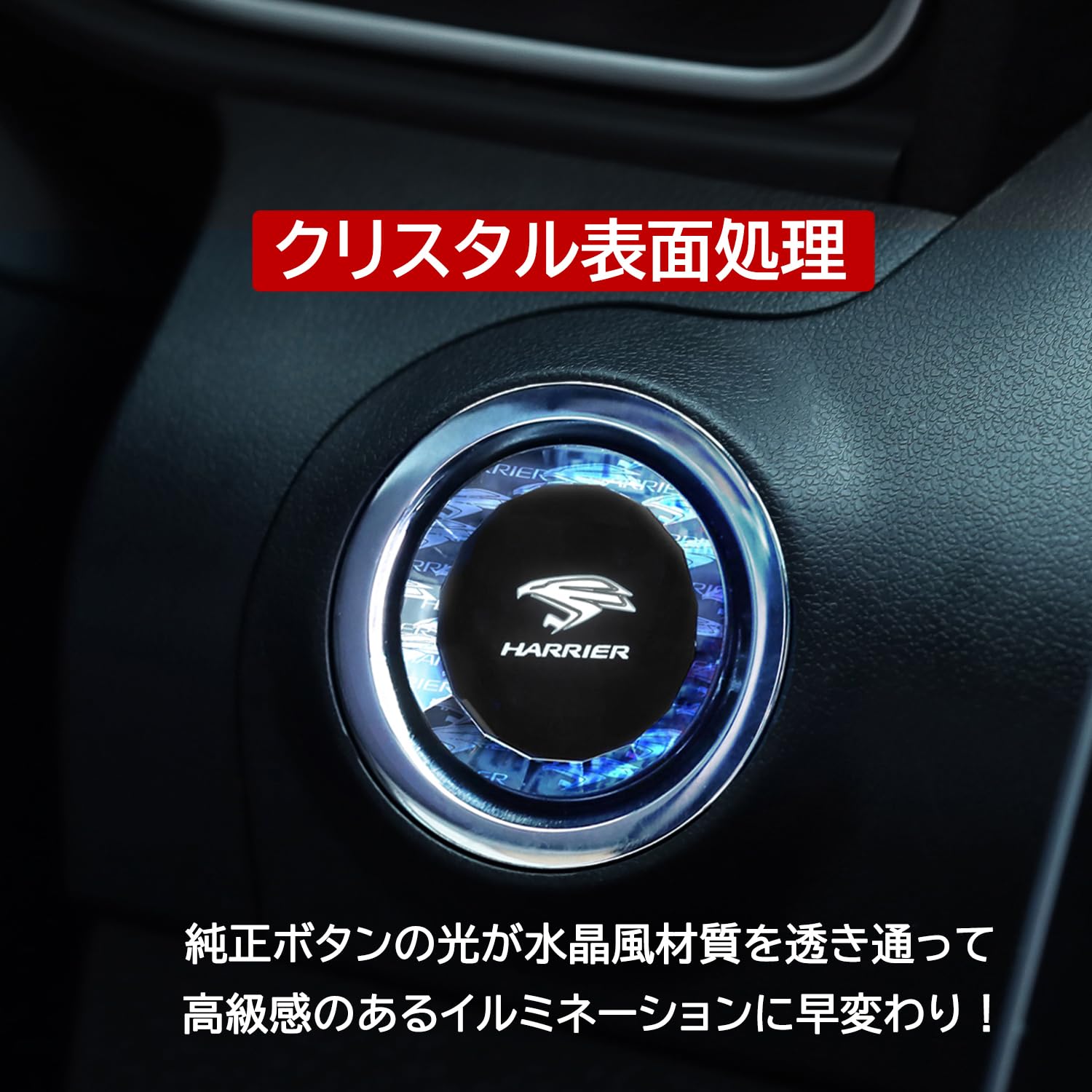 LUMIMAN Toyota Harrier 80 Series Car Push Start Switch Crystal Engine Start Cover Start Button Cover Interior Parts Dress Up Crystal Style Exclusive Design TMIMB-3 Genuine Replacement Japanese