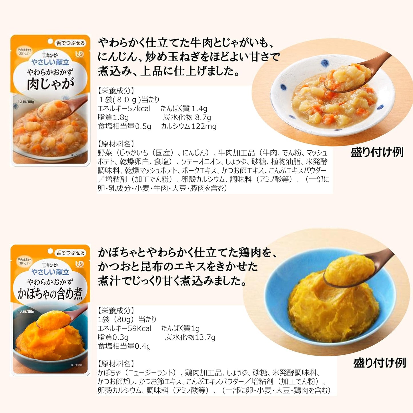 Kewpie Nursing Care Food, Tongue Crushable, Gentle Menu, Soft Side Dishes, Meat & Potatoes Boiled Set, 2 Types x 3, Retort Classification 3, Soft Food, Emergency Food, Disaster Preparedness Food, Bulk