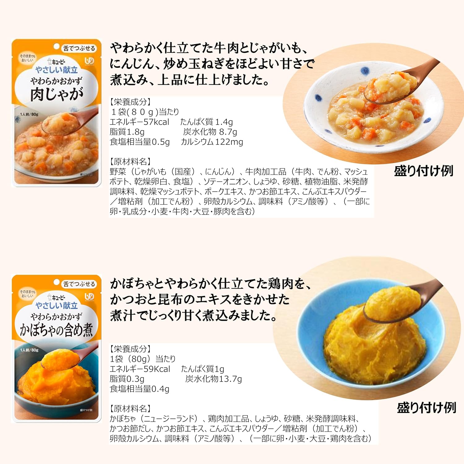 Kewpie Nursing Care Food, Tongue Crushable, Gentle Menu, Soft Side Dishes, Meat & Potatoes Boiled Set, 2 Types x 3, Retort Classification 3, Soft Food, Emergency Food, Disaster Preparedness Food, Bulk