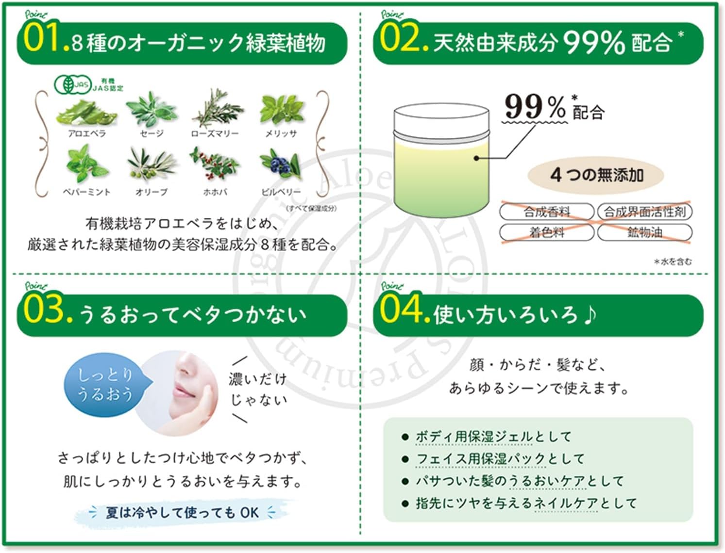 Aloine Cosmetics Aloine Organic 99 Aloe Gel 7.4 oz (210 g)