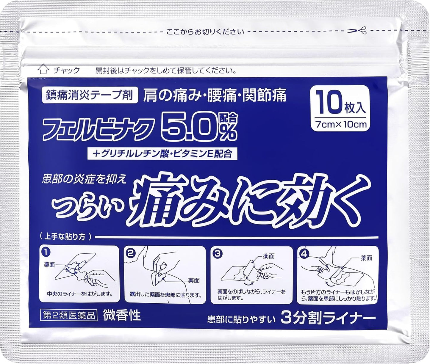 【第2類医薬品】by ユーシップFRテープVα 50枚