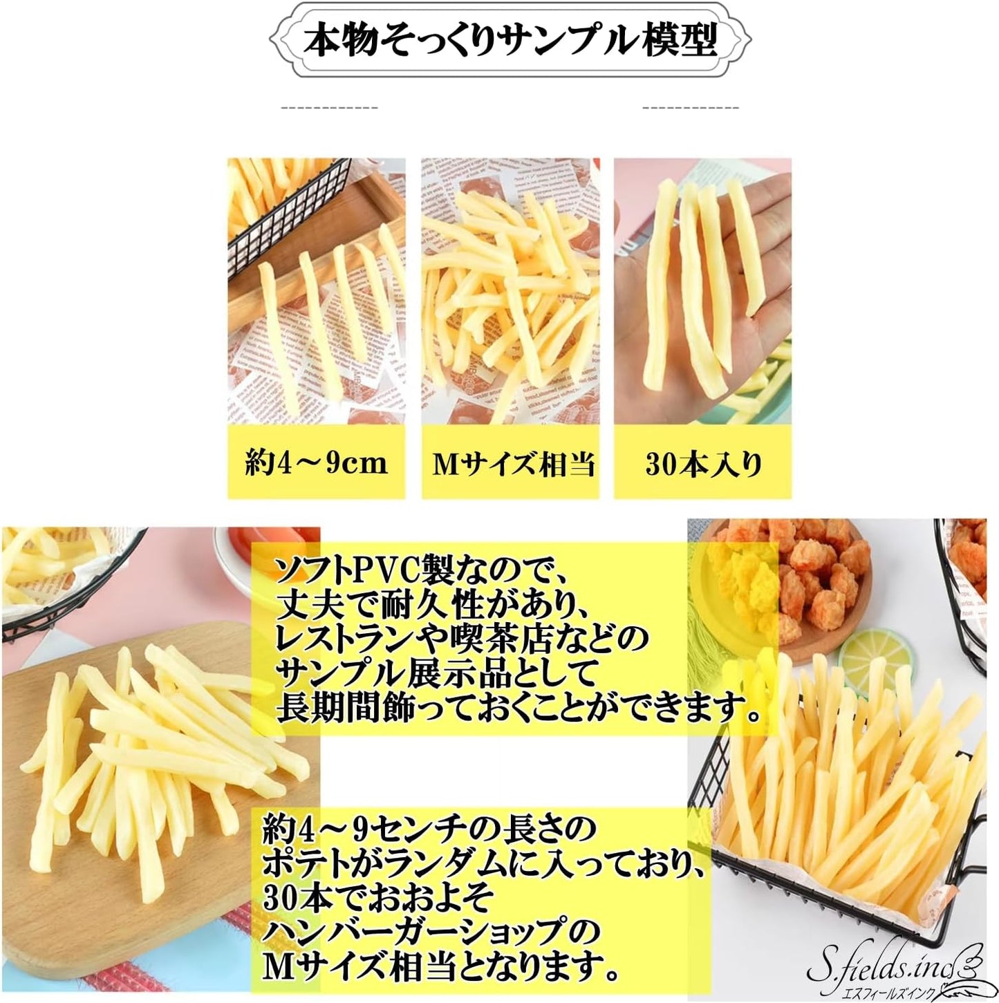 S.fields.inc 30 Fries Food Sample Models Realistic Realistic Restaurant Display PVC