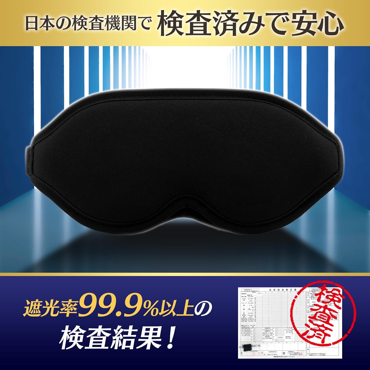 【Expert Recommended! Featured in anan】Wawalag (ワワラグ) Aimin Sleep Mask for Sleeping, Restful Sleep, Comfort Item, Light Blocking Rate 99.99%, 3D Contour, Eye Cover, Sleeping Eye Mask, Gift