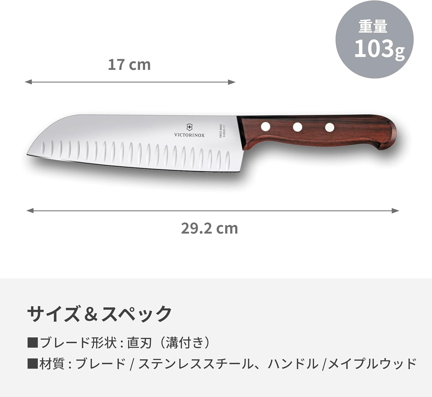 Victorinox 6.8520.17G Santoku Knife, Professional Grade Stainless Steel All-Purpose Knife, 6.7" (17 cm) Fluted, Wood, Versatile Knife for All Cooking Tasks