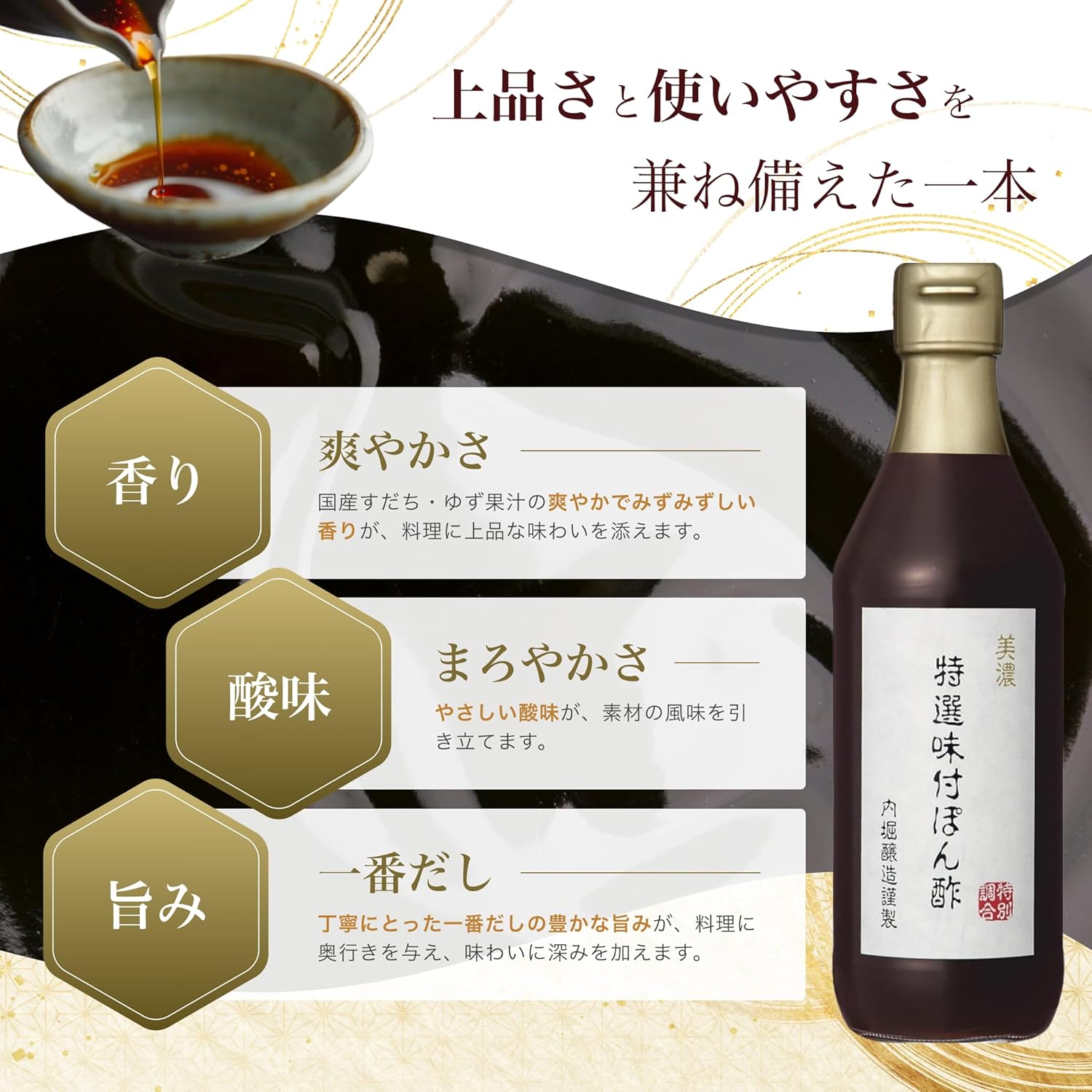 Uchiori Brewery Pon Vinegar with Mino Special Flavor, 12.2 fl oz (360 ml), Pon Vinegar, Yuzu, Sudachi, Ichiban Dichi Bonito Bonito Bonito Bonito Bonito Bonito Nibu Kelp Kelp Made in Japan
