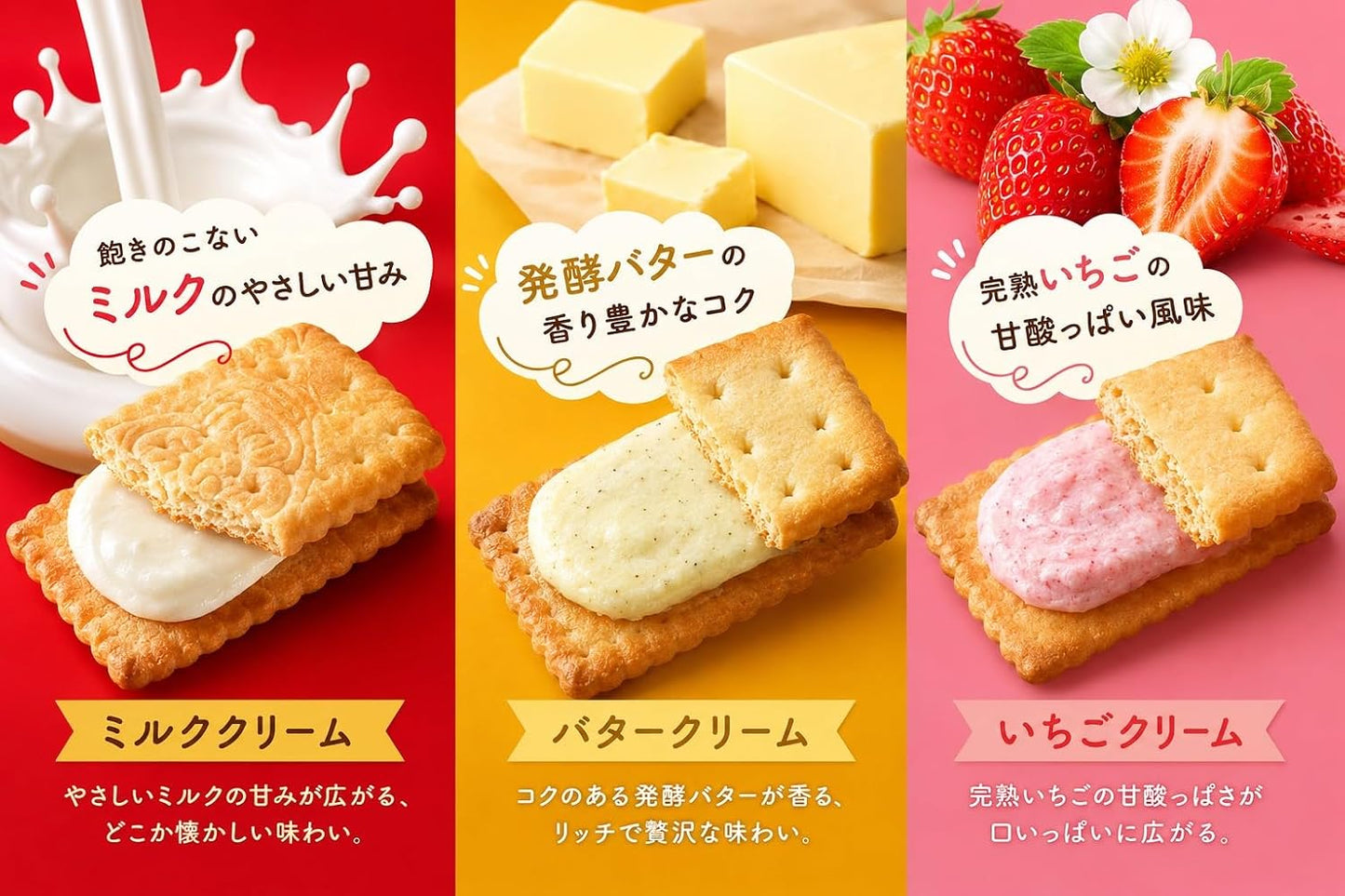 【Distribution Limited】Bisco Flavor Complete Set 7 Varieties 250 Sheets 1.1kg (Milk/Strawberry/Fermented Butter/Maple/Baked Apple/Vanilla/Café au lait) Neatly Bagged, Packed Tightly to Bursting Point
