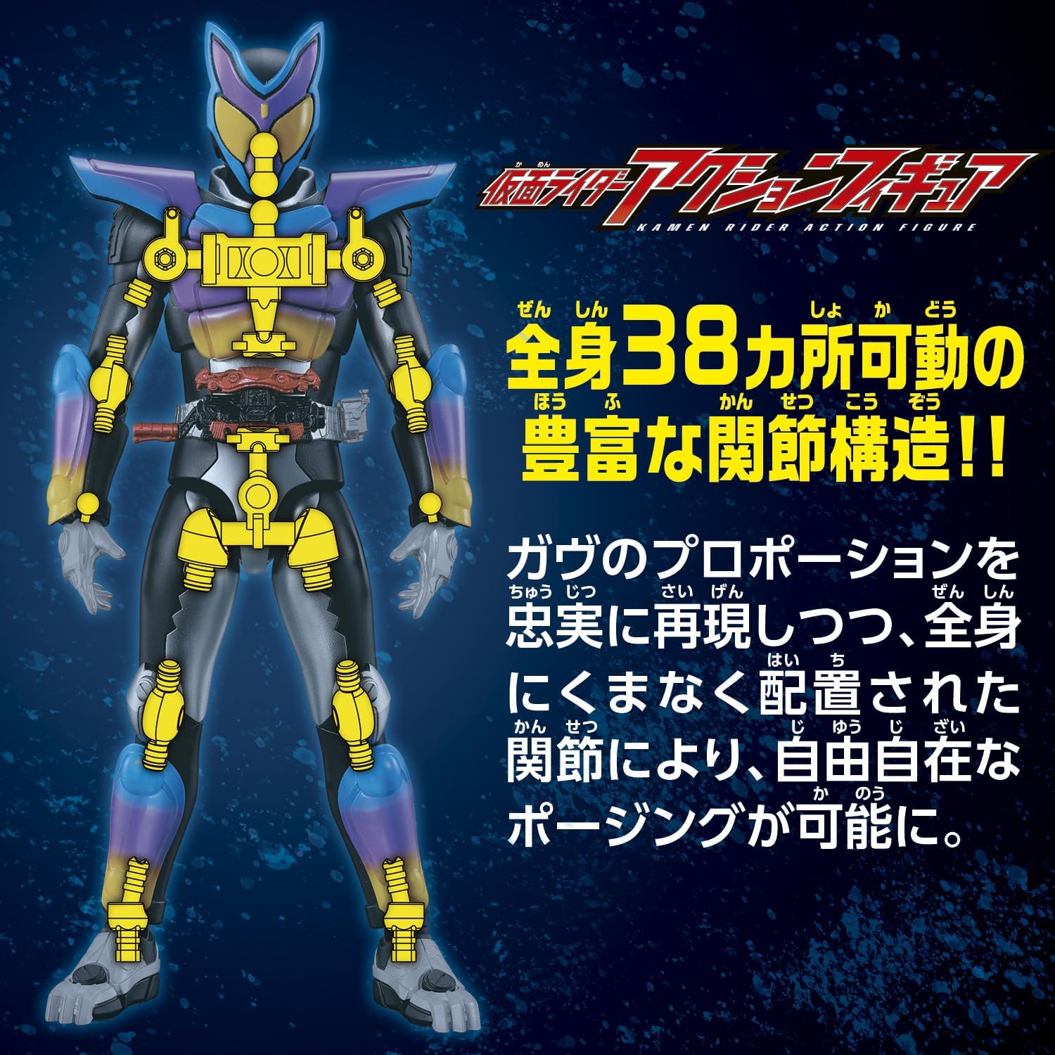BANDAI Kamen Rider Gab, Kamen Rider Action Figure, Popping Mifoh