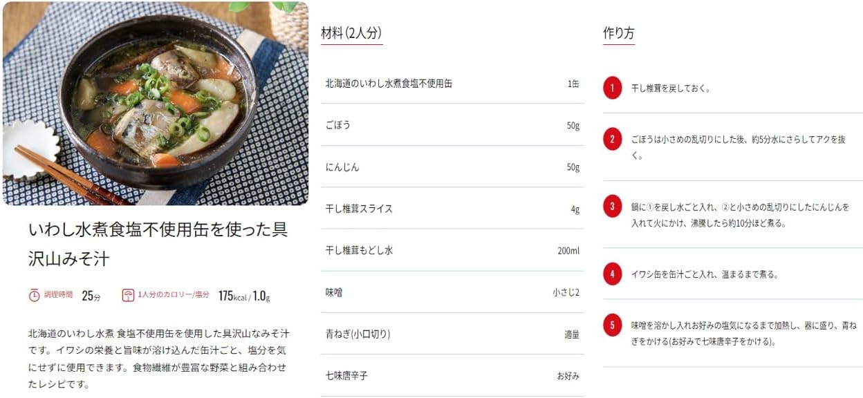 Maruhanichiro Hokkaido's Iwashi Water-Cooked, No Salt Added 150g x 6 pc(s)'