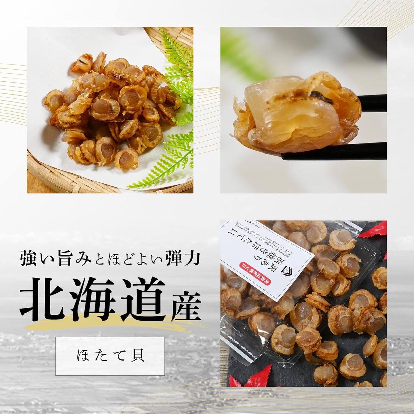 Domestically Produced, Beach-Fired Scallop Shellfish (with the umami and savory soy sauce flavor of scallops) Scallop Adductor Muscle Delicacy, Alcoholic Snack, Dried Fish by Chikatsu Shokai | Hamayaki Umaami Soy Sauce, Dried Food