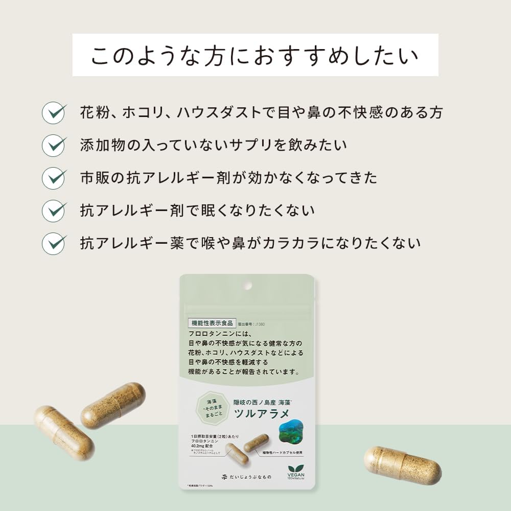 Takakakura Shinkangyo Food with Functional Claims, Supplement, Reduces Eye and Nose Discomfort from Pollen and House Dust with 2 Tablets per Day, Hay Fever Prevention, Sleep Prevention, 1 Month Supply