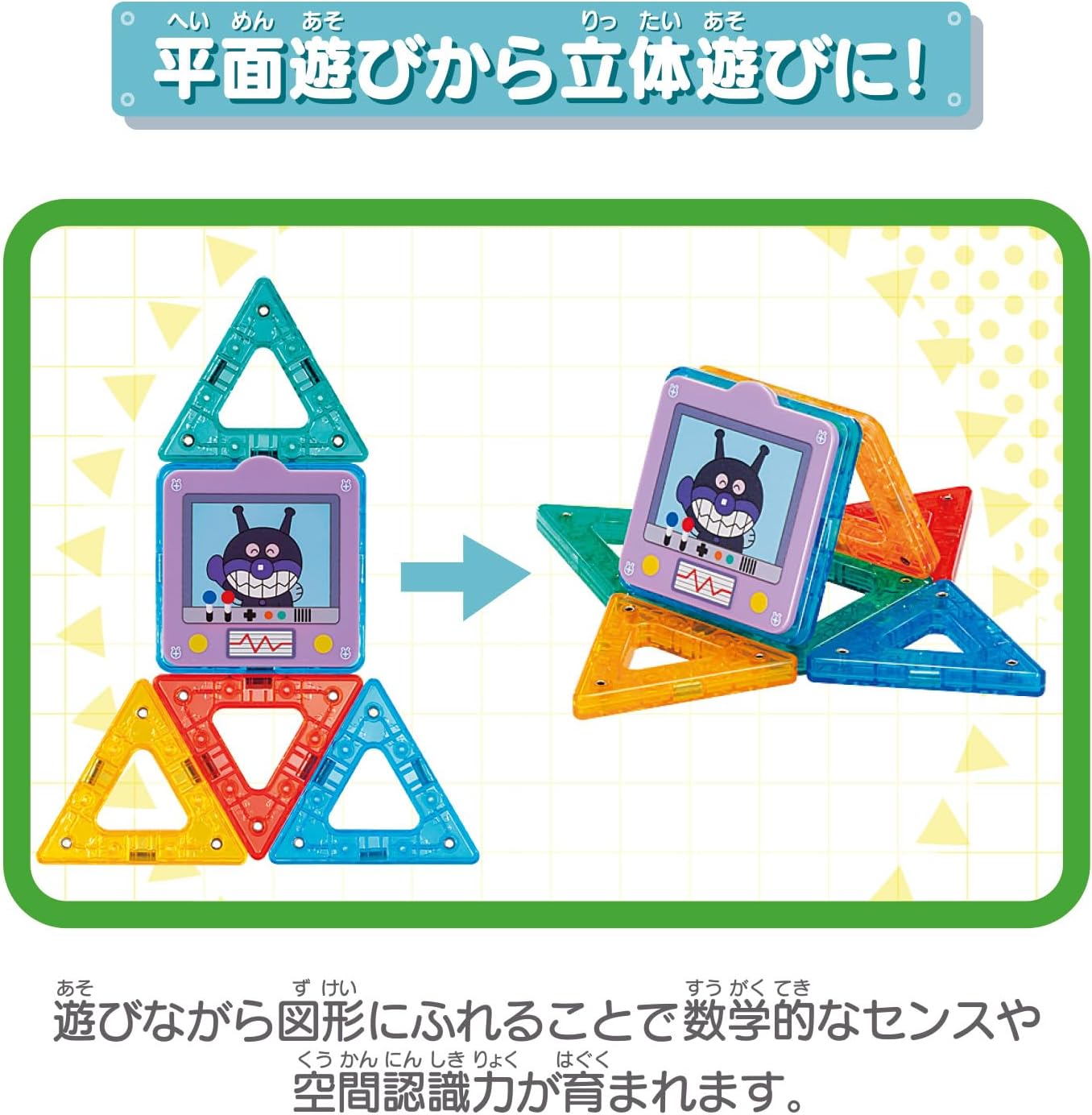 Bandai (バンダイ) Anpanman Mag Panel - Learn with a Snap! Basic Set - Suitable for Ages 1 Year 6 Months and Up