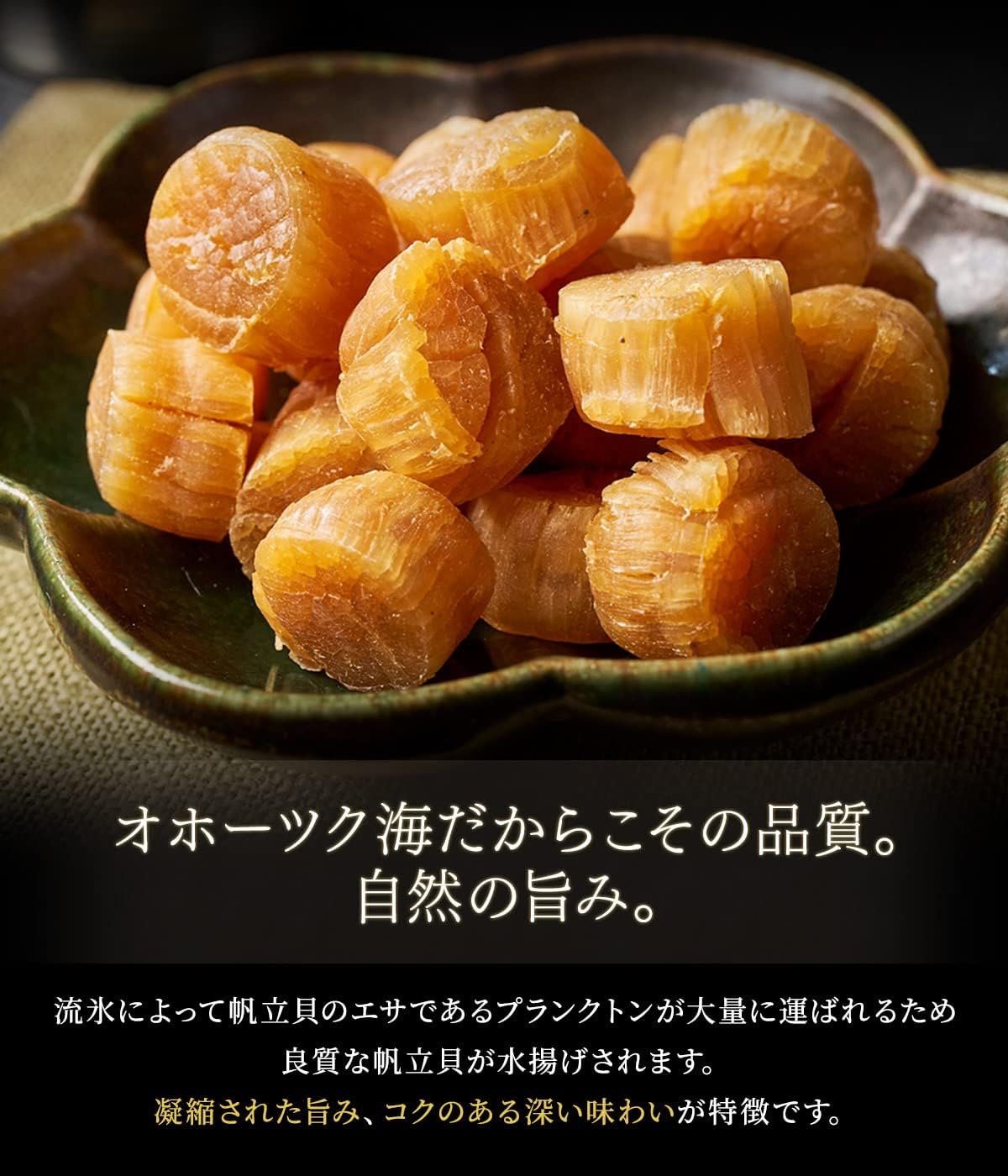 Hokkaido Kaido Scallops, Scallops, Dried Scallops, SA Size 1 (Grade 1), 3.5 oz (100 g)