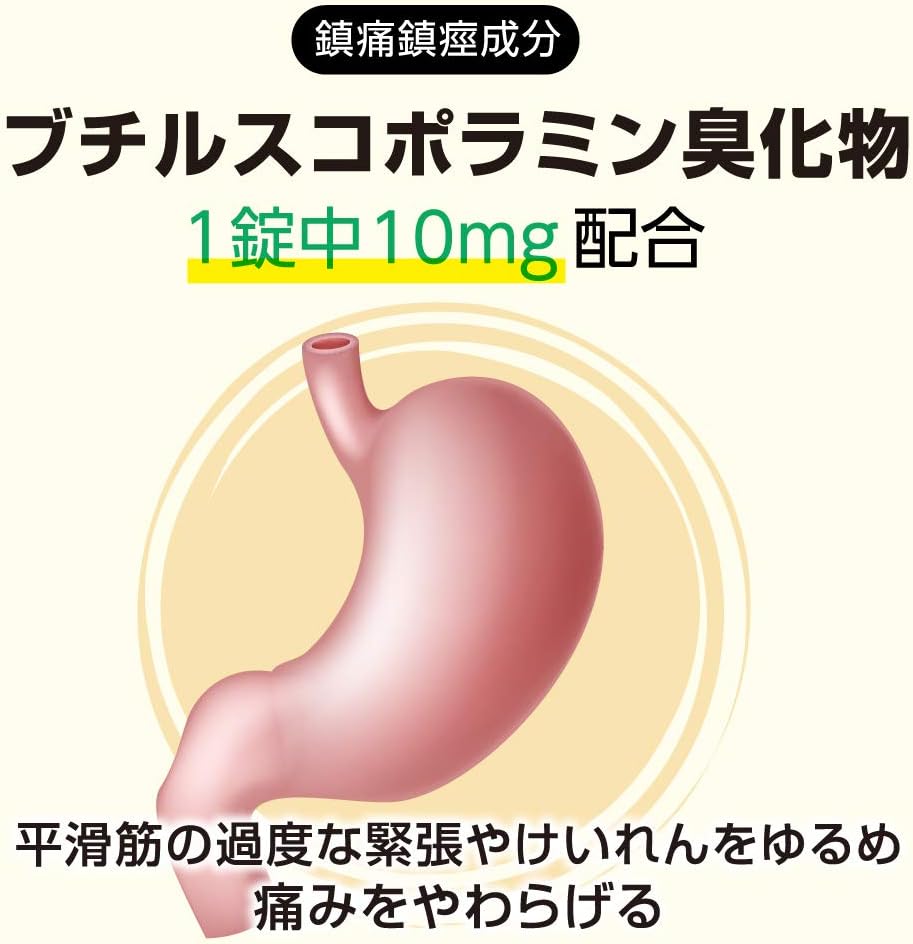 【第2類医薬品】ブスコパンA錠 20錠