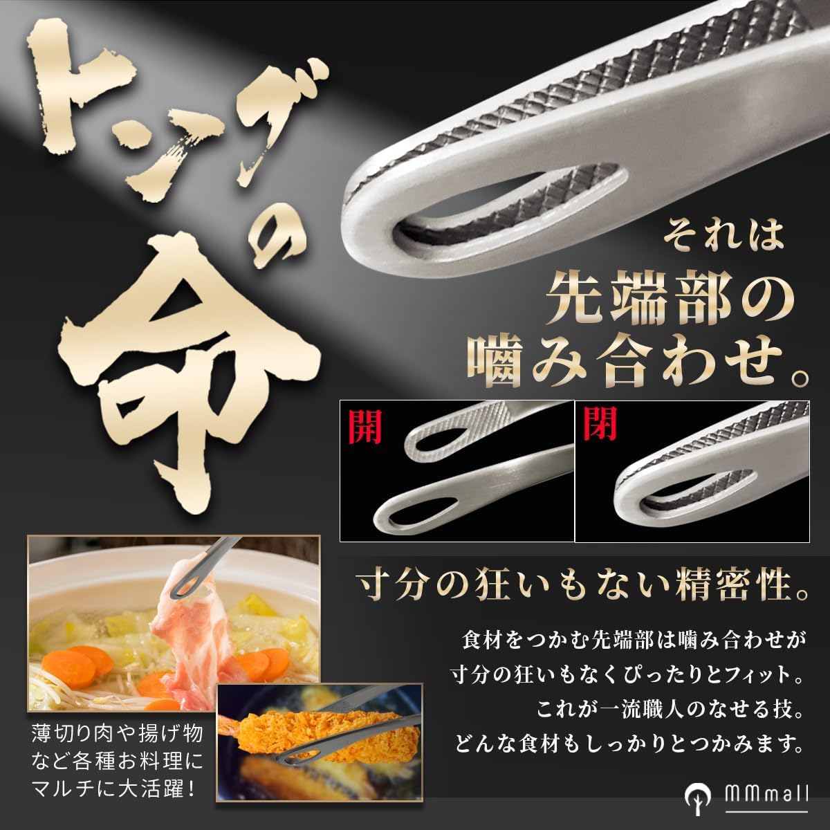 MMmall [Made in Japan] Tsubamesanjo Yakiniku Tongs, Dishwasher Safe, Yakiniku Fried Food, Senmudo (Set of 2)