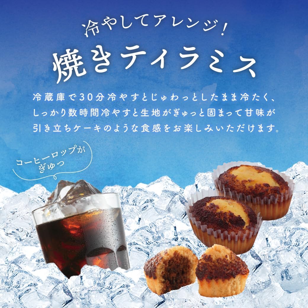 C-Cube Baked Tiramisu/Baked Confectionery Gift, Western Confectionery, Hand-Delivered Gift, Sweets (Individually Wrapped) for Ochugen, Obon, Internal Celebration, Gift Folding, Incense Return