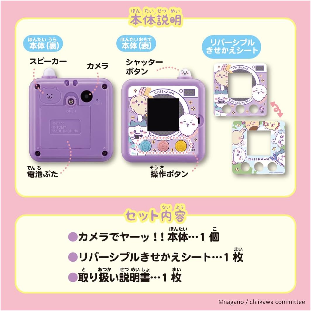 Chiikawa Camera - Purple