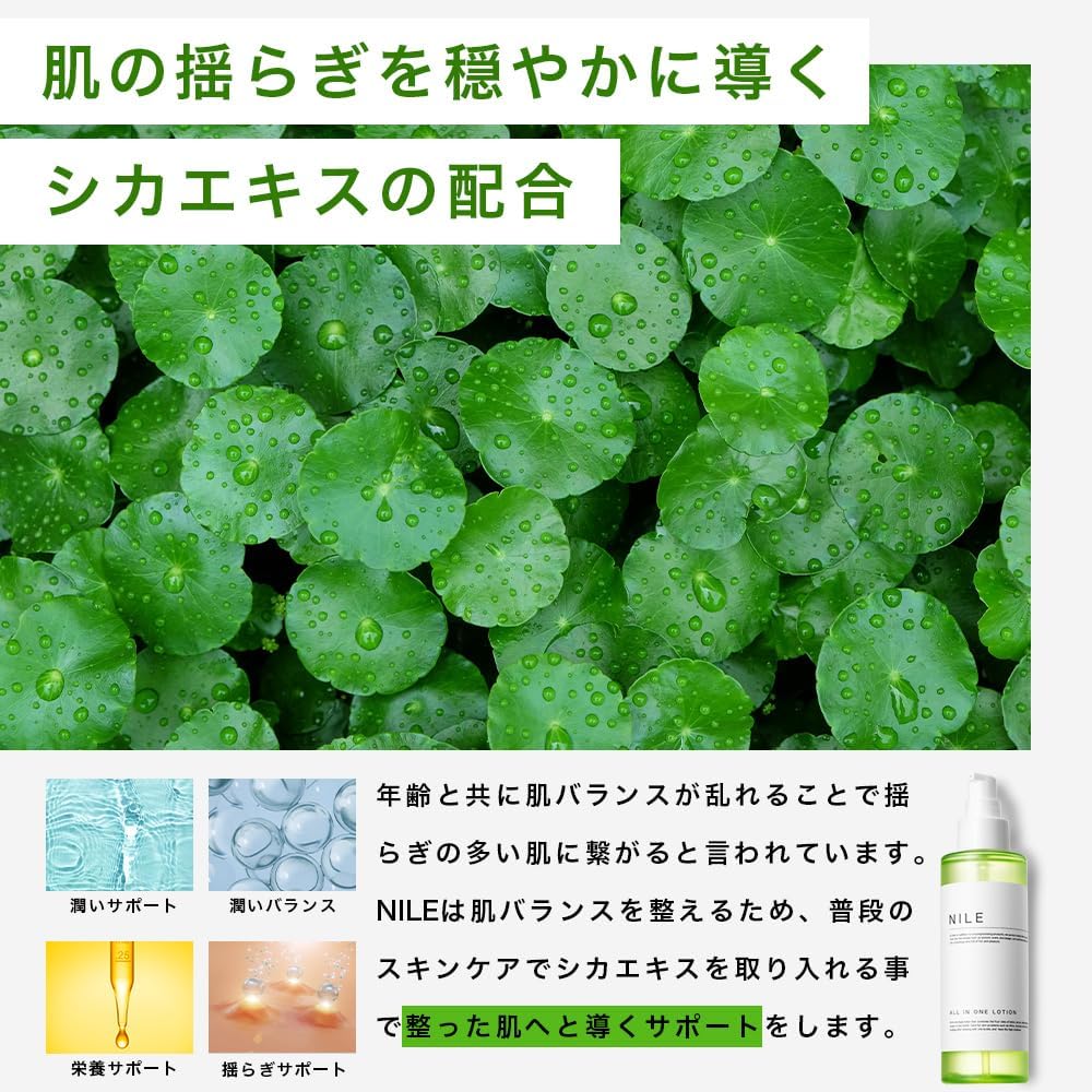 NILE All in One Skin Care Lotion for Men After Shave Lotion (LAFRANCE Scent)