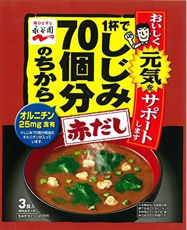 Nagatanien Chikara Miso Soup, Red Soup, 3 Servings (Set of 5)