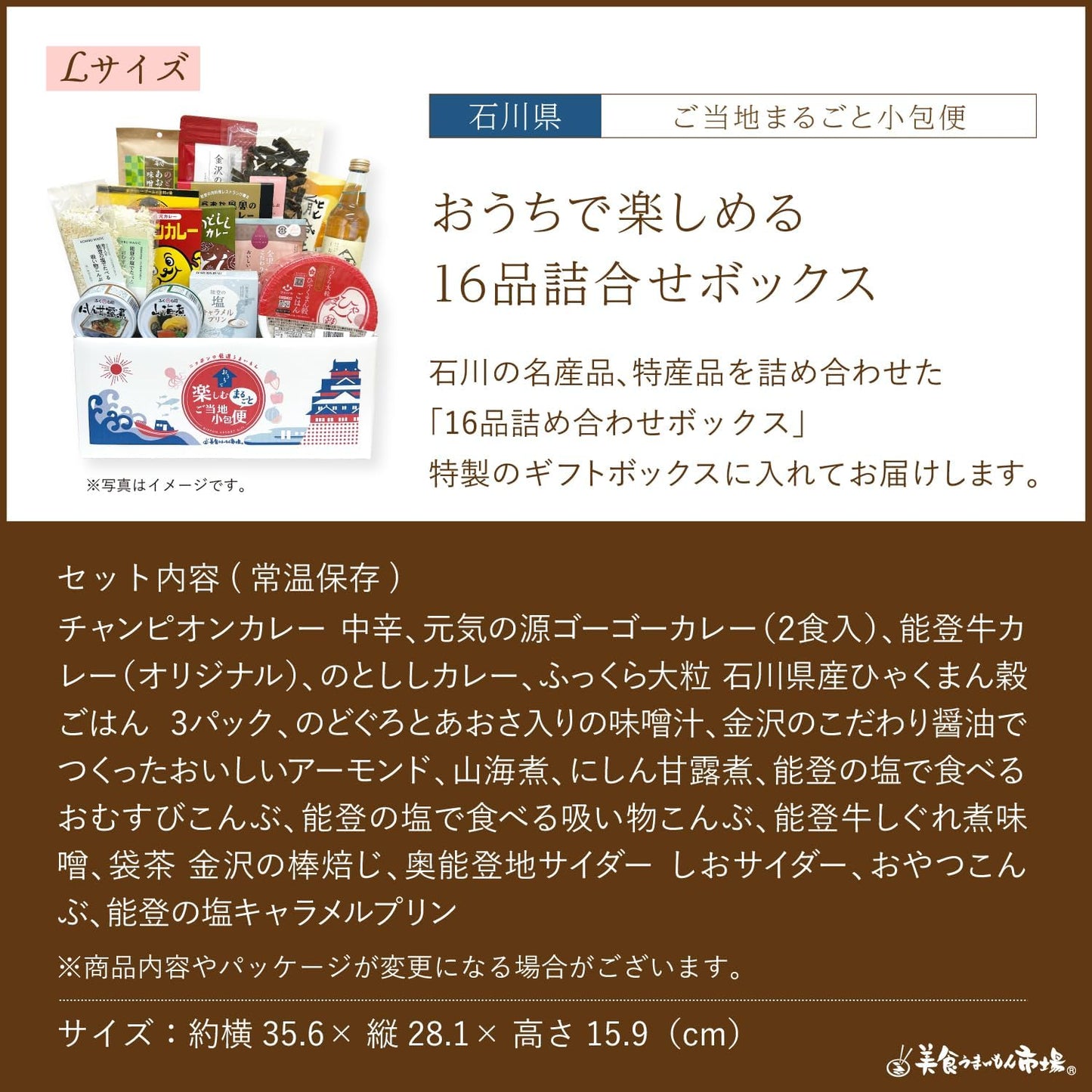 Gourmet Delivery Set, Ishikawa Prefecture, Souvenir, Local Gourmet, Gift, Local Parcel Service, Ishikawa Prefecture (L), Gastronomy Umaimon Market